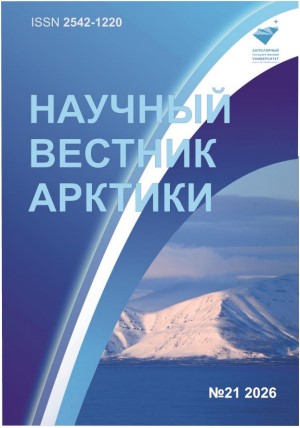 Научный вестник №21