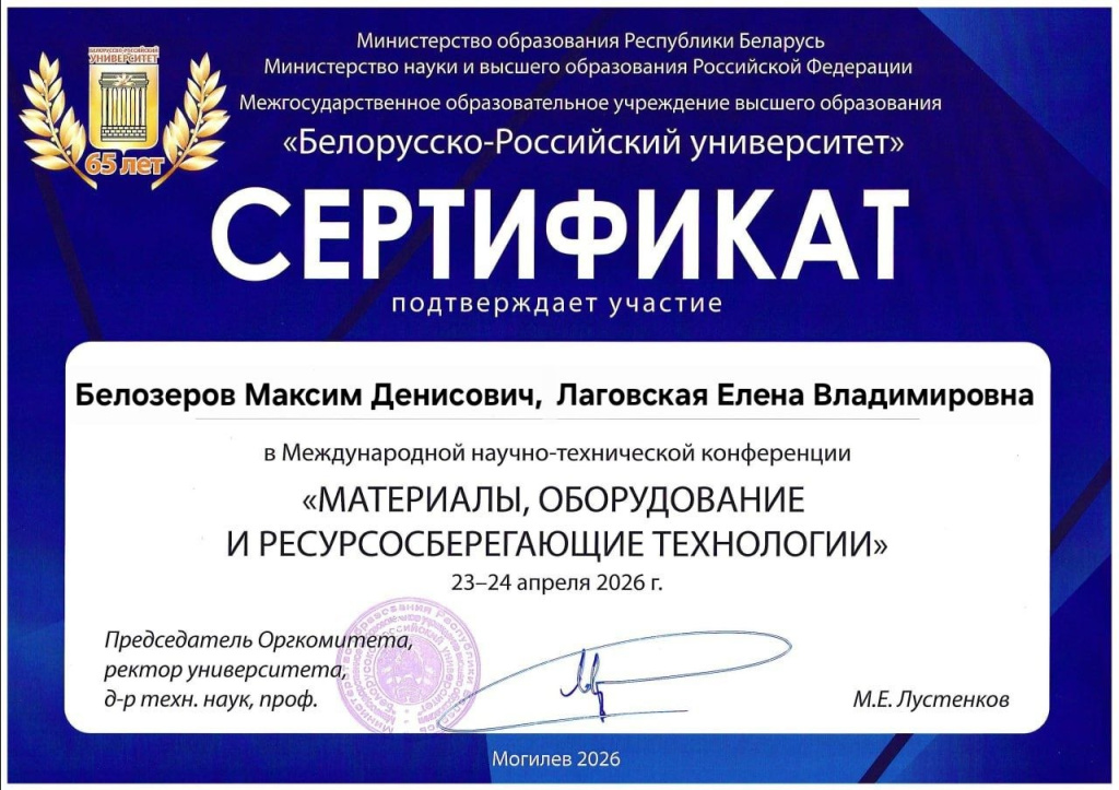 Самый северный вуз страны подписал договор с Белорусско-Российским университетом 