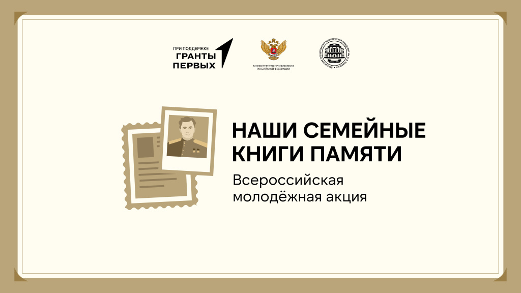 Семейные книги.jpg