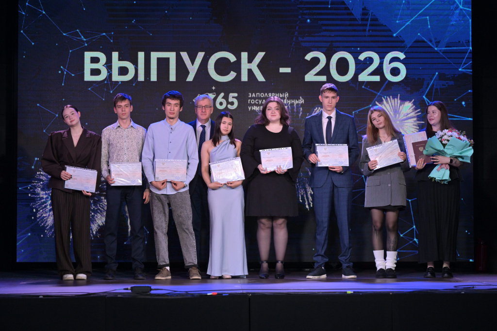 Выпускники Политехнического колледжа ЗГУ