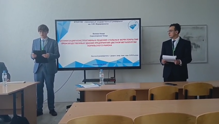 Презентация доклада.png